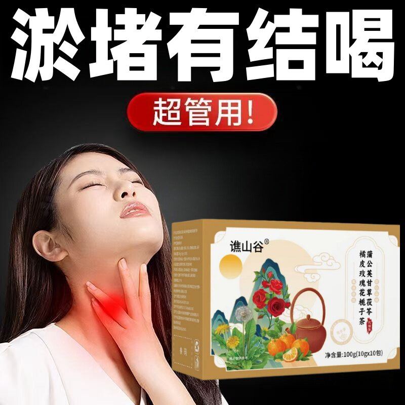 蒲公英甘草茯苓橘皮玫瑰花栀子茶中材正品官方旗舰店独立包装ek