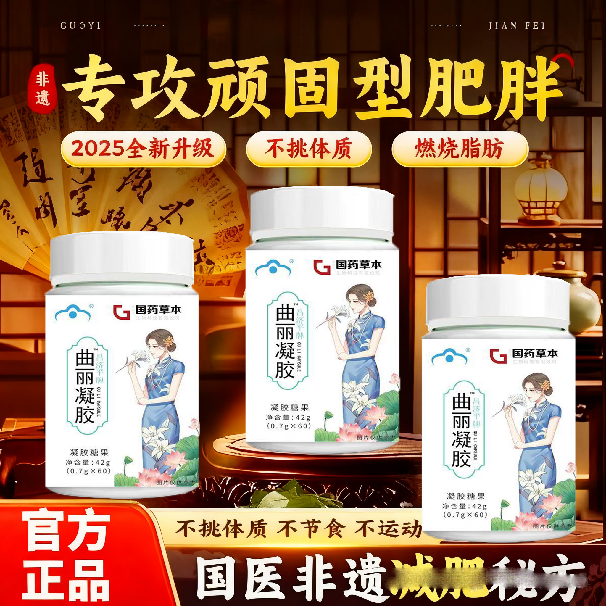 协和减瘦曲俪胶囊肥身燃脂排油瘦非肚子大肚腩小腹专用神器9tl