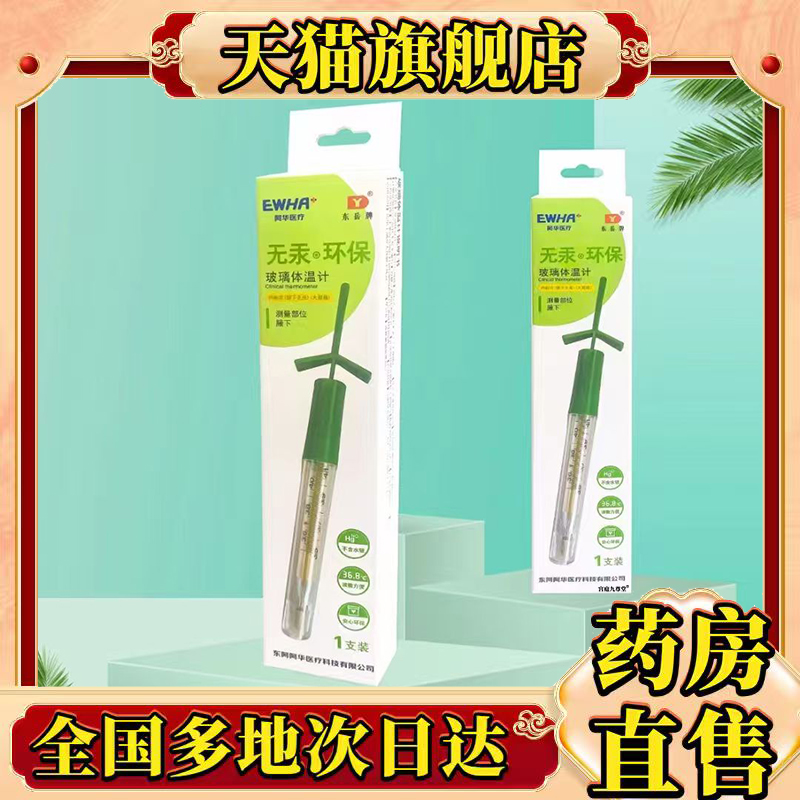 镓铟锡体温计合金无汞玻璃温度计