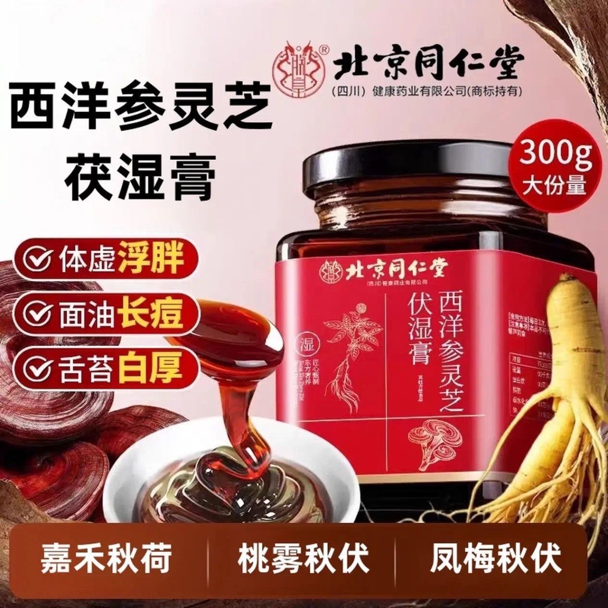 嘉禾清荷 桃雾秋伏凤梅秋伏春泉冬伏溪月怡秋伏雅星柳梅秋伏膏6xp