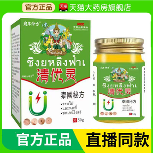 去草本涂抹脖子小肉粒腋下用膏泰国3BC 清优灵官方旗舰店正品