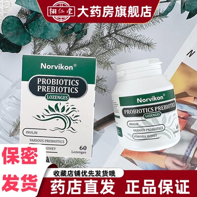 Norvikon诺维肯清幽片四联益生菌