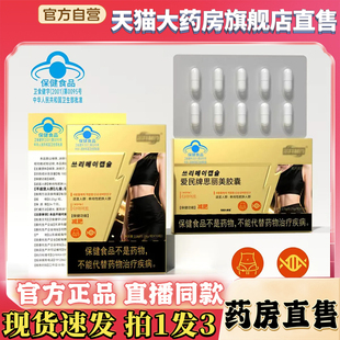 爱民牌思丽美胶囊赛金司舒官方旗舰蓝帽认证尔井植物萃取正品8wq