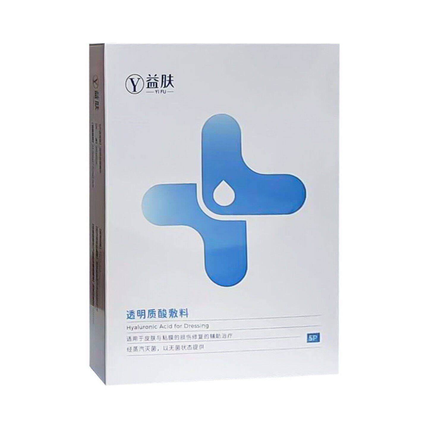 益肤透明质酸敷料用于皮肤与粘膜损伤修复的辅助治疗药房正品FW