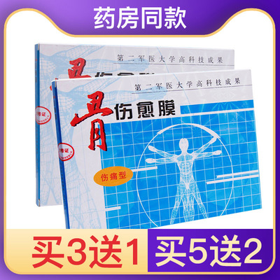 洋生科技骨伤愈膜骨刺