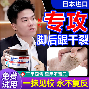 脚后跟干裂修复霜起硬皮足跟开裂专手指头治裂口子脚底脱皮皲裂bx