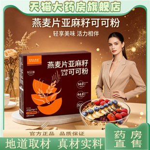 超模碗燕麦片奇亚籽可可粉官方旗舰店轻食代餐轻姿独立包装0CL