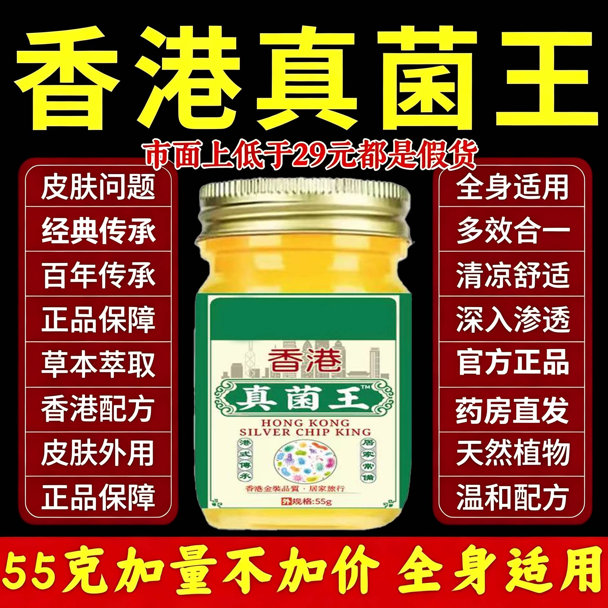 香港王真菌官方旗舰店药膏正品抑止菌痒手足裂干皮脱搭万金油7uo图片