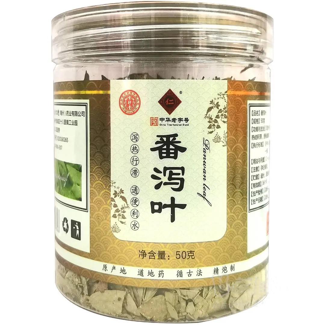 [京妙堂]番泻叶50g/瓶利水 通便 中药饮片  my