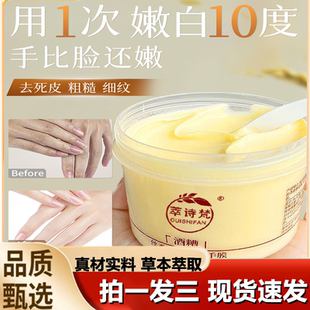 酒糟手膜嫩白保湿 1LB 补水手部去角质护理双手细嫩膏官方正品