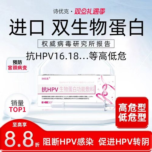 国家专利认证  阻断HPV感染 HPV阳性恢复