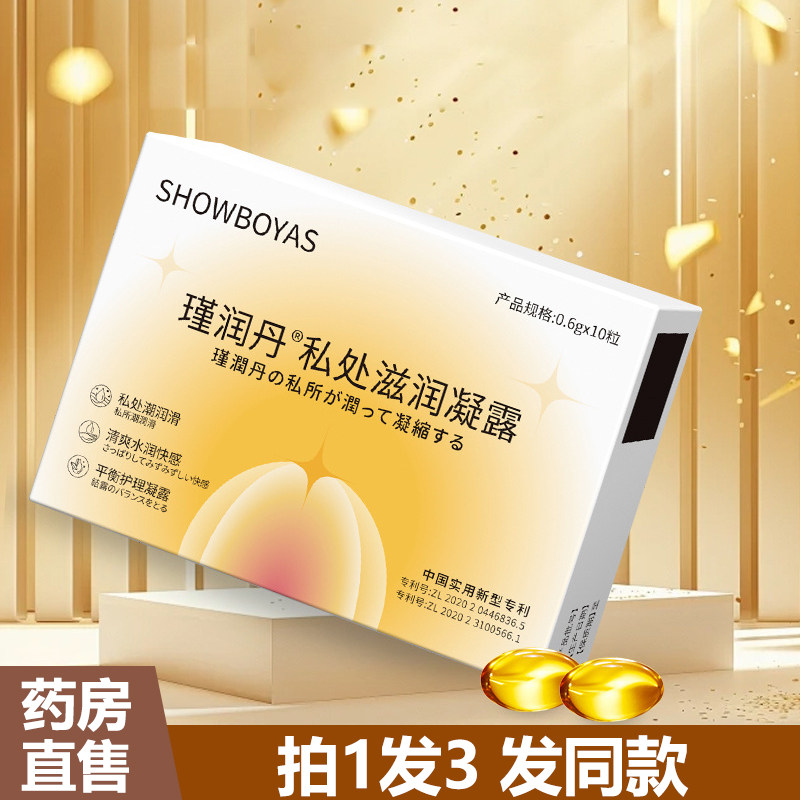 瑾润丹女性滋养凝露私处紧润丹私密抑菌妇用凝胶官方旗舰店正品ZY