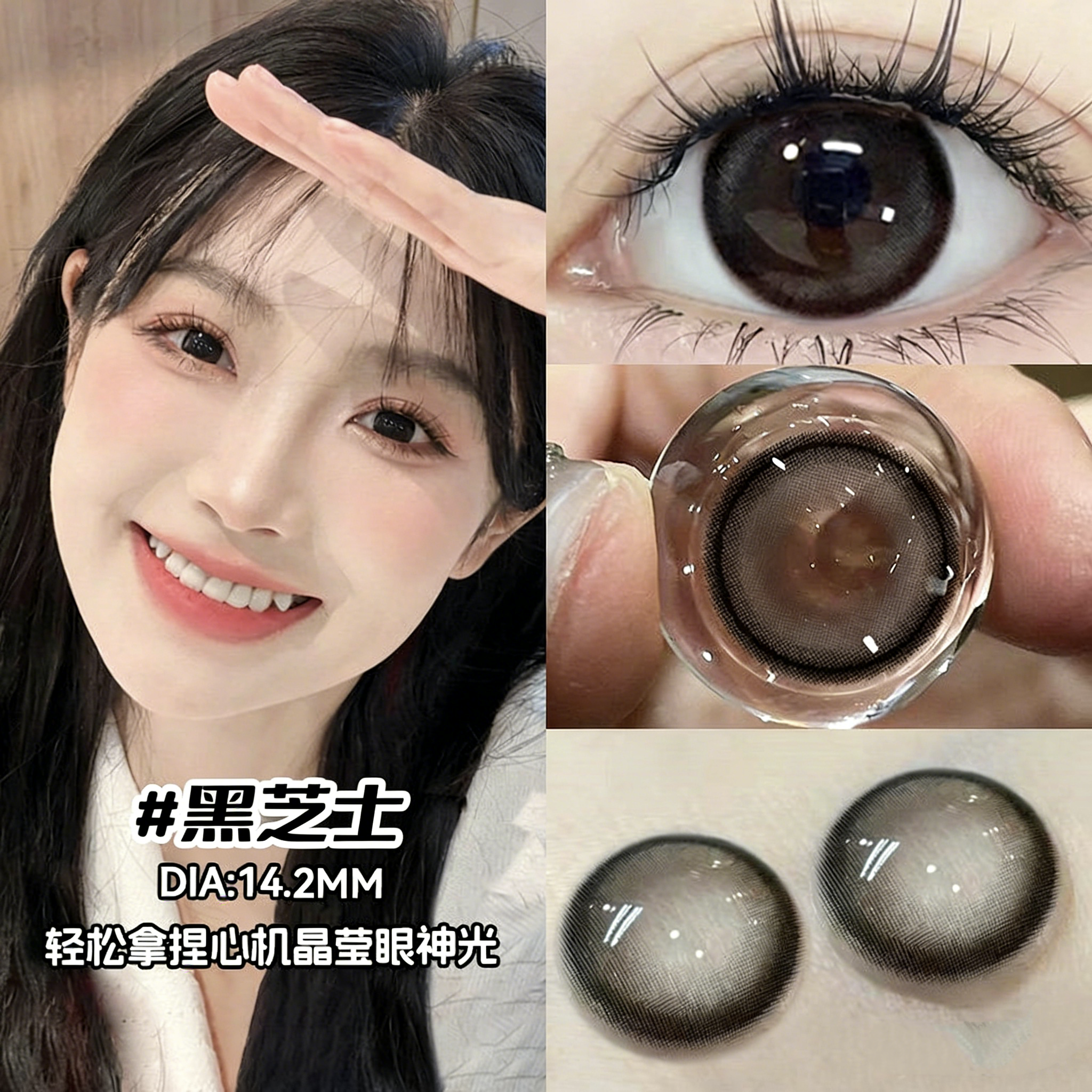 黑芝士美瞳日抛10片装大小直径黑色有锁边近视彩色隐形眼镜6tb,隐形眼镜/护理液,彩色隐形眼镜,淘宝优惠券,粉丝福利购,淘宝优惠卷