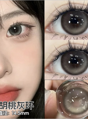 胡桃灰环美瞳noeo日抛一次性10片装大小直径黑灰色隐形眼镜6tb