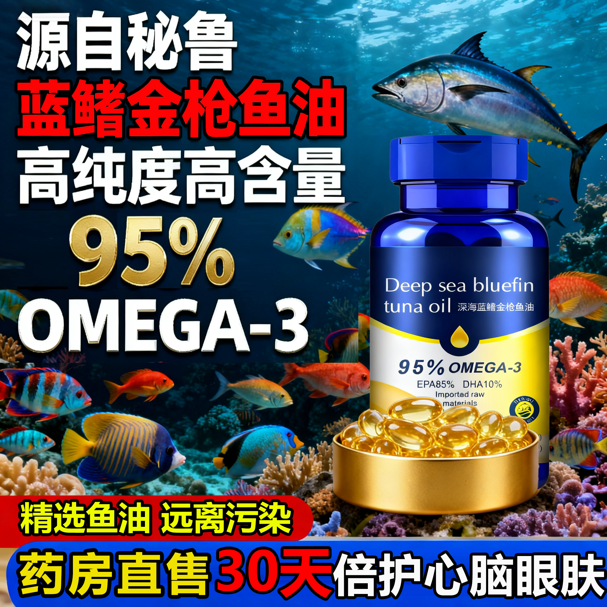 swisse鱼油深海金枪鱼油官方旗舰店正品进口