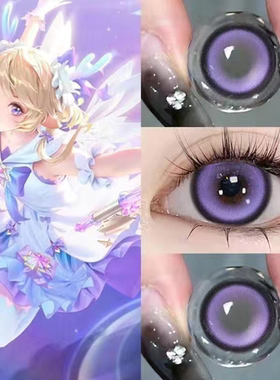 王者荣耀瑶原皮cos美瞳半年抛紫色显色大直径幽灵紫高光月球紫6st