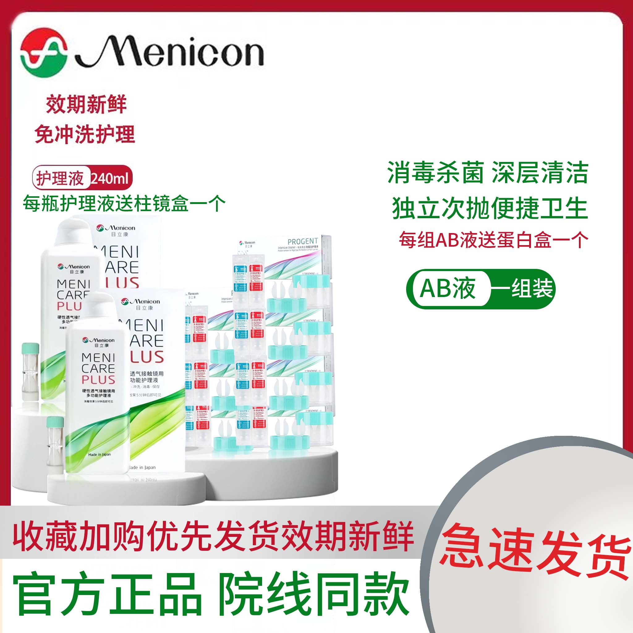 门诊直发  效期新鲜 急速发货