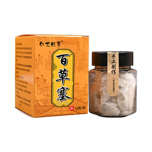 仁艾臻草百草膏鼻舒膏鼻干鼻痒鼻塞官方旗舰店正品苍耳子百草塞ZY