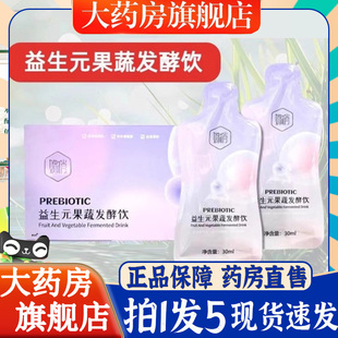 姝俏益生元果蔬发酵饮后生元纤塑美黛曲塑美官方旗舰店直播款6BT