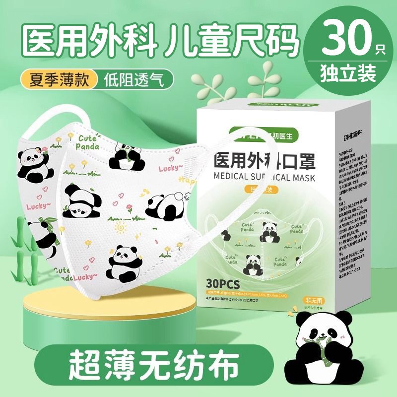 子初儿童专外用医用外科口罩3到6岁5-8到12岁独立包装防寒流感1cq
