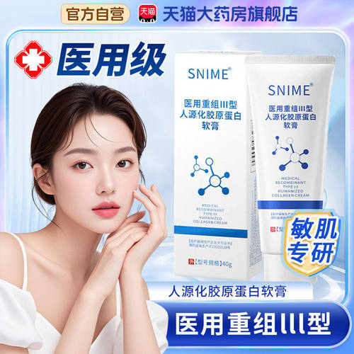 唐鑫沛fub蛋白膜bus蛋白膜ubb蛋白膜医用重组三型人源化胶原9tl