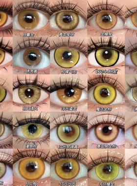 doya金色cos美瞳日抛星期日景元开拓者宵宫万敌蜂乐回魈亚梦佳AH