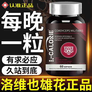雄花官方正品蛹虫草杜仲雄花巴戟天肉苁蓉胶囊洛维也旗舰店xl