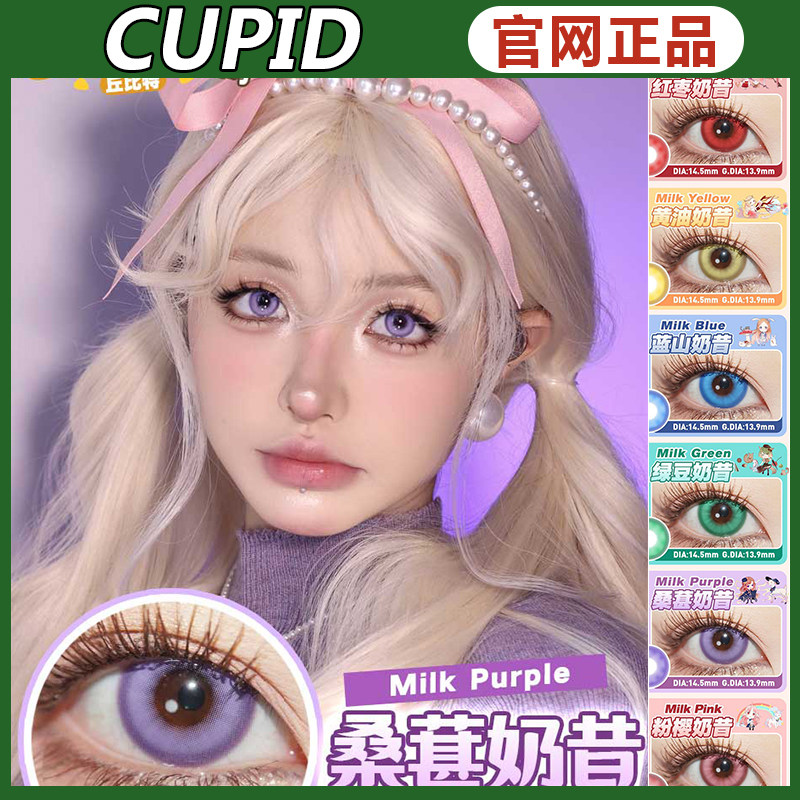 cupid丘比特日抛美瞳cosplay玛奇玛富江灰lz电锯人动漫展正品mt