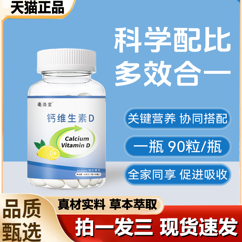 骨胶原维生素D软骨钙凝胶毫浩堂型补软骨钙官方旗舰店正品1LB