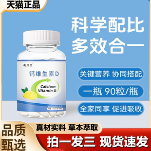 骨胶原维生素D软骨钙凝胶毫浩堂型补软骨钙官方旗舰店正品 1LB