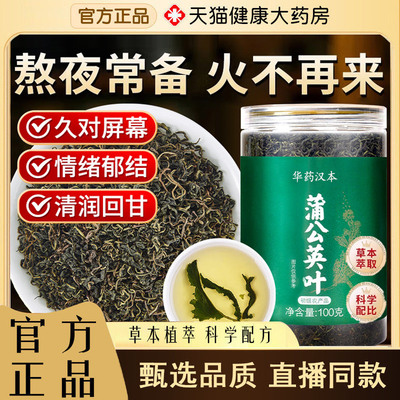 蒲公英叶野正品特清新鲜生级浦公英根茶去官方旗舰店火泡水3yb