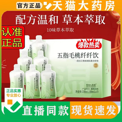 五指毛桃纤纤饮直播同款薏米茶黄芪陈皮配方温和官方旗舰店FC