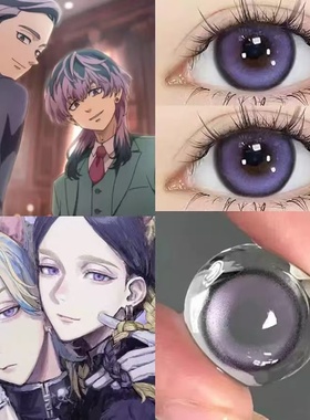 灰谷兄弟cos美瞳东京复仇者紫色黑锁边显色年抛YUKION水水紫晶ZST