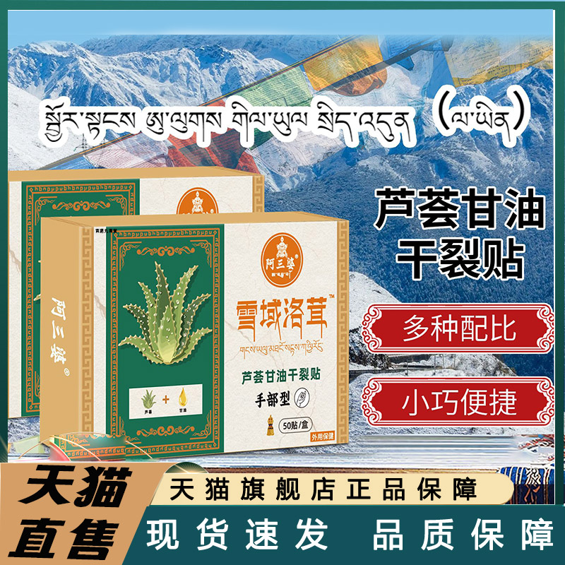 手足干裂贴芦荟甘油凡士林皲裂贴官方旗舰店正品手部脚部干裂贴TP