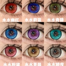 yukicon美瞳cos日抛水水幽红蔚蓝青碧粉黛茶晶暗夜紫晶冰月女贺ah