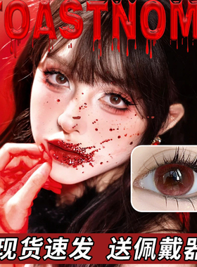 huohuccon恶灵下蛊美瞳神圣区域年抛大直径万圣节红色隐形眼3fST