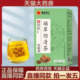 御药济仁瑶草佰清茶官方旗舰店正品 养生茶包4BC 甄选原材独立包装