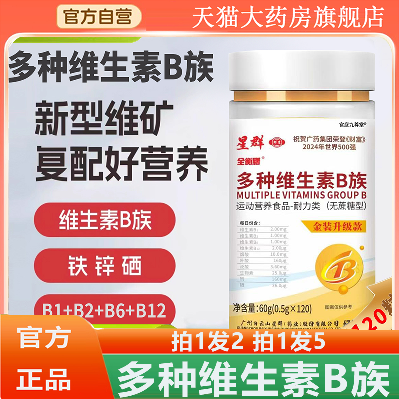 多维B族正品官方旗舰店维生素b6叶酸b12b1钙铁锌特殊膳食3HV,保健食品/膳食营养补充食品,维生素/复合维生素,淘宝优惠券,粉丝福利购,淘宝优惠卷