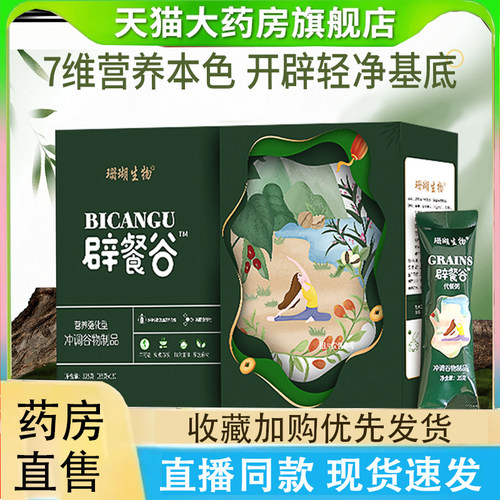 七天辟谷7天轻断食套餐盒七彩膳食草本萃取药房直售官方旗舰店2LC