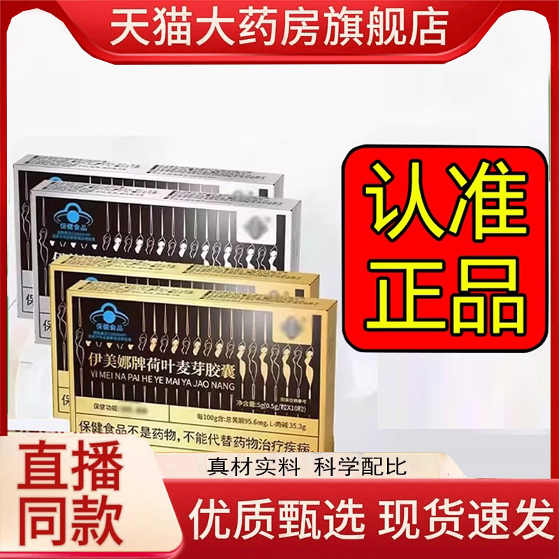 直播间链接】诺瑞特牌月牙胶囊