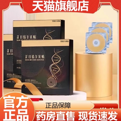 俏美韵花月情美贴花好月圆俏意动人花月情美官乳贴木瓜葛根1hr