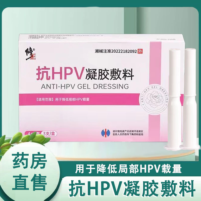 药房直售  正品保证