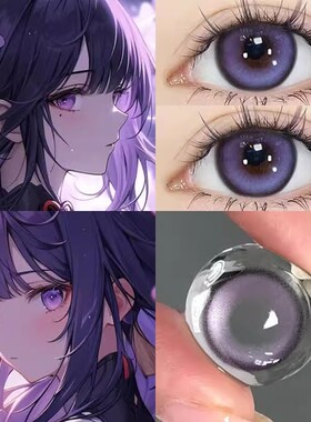 雷电将军cos紫色美瞳年抛2片大直径隐形眼镜正品官方旗舰店6st