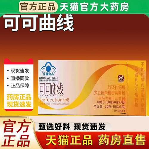 可可曲线饮官方旗舰店正品