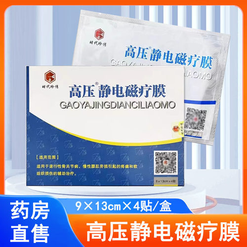 药房直售        正品保证