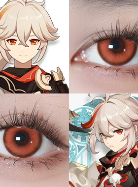 枫原万叶COS美瞳原神橙色空橘色钟离日向翔阳素裳棕国神炼介婷AH