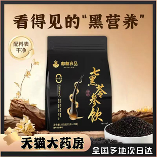 七黑苓参饮邮邮农品官方旗舰店正品 古方食养七黑苓参甄选原材0CL