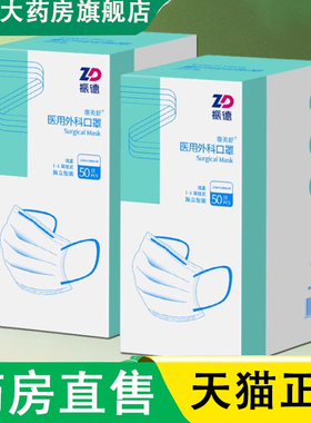 振德医用外科非内里纱布口罩一次性灭菌防护透气型独立包装正1LC