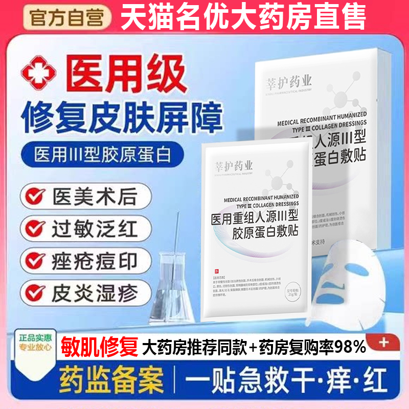【械字号认证医用级】大药房直售
