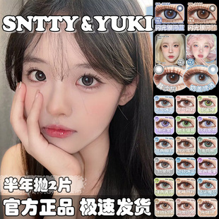 SNTTY美瞳半年抛COS珍珠少女闪光银河元气冰蓝YUKI晶沙灰青妖姬AH